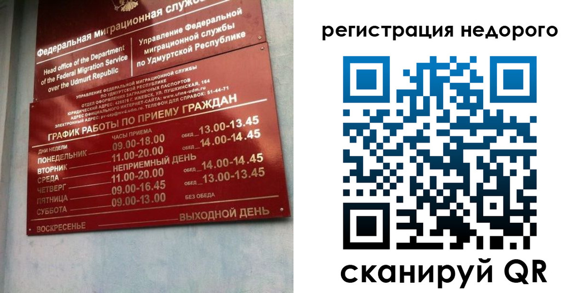 прописка законно в Геленджике